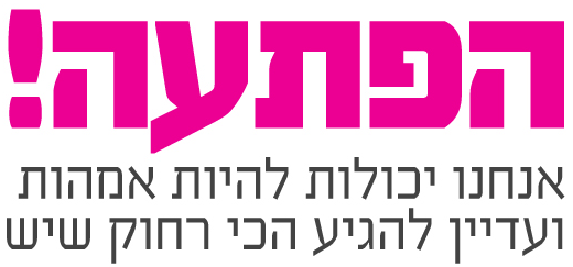 הפתעה! אנחנו יכולות להיות גם אמא ועדיין - להגיע הכי רחוק שיש!